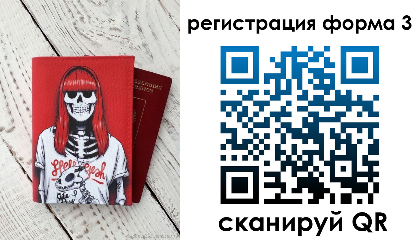 прописка от собственника в Серпухове