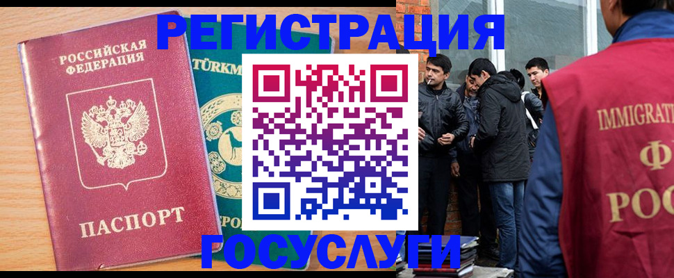 прописка штамп в Серпухове