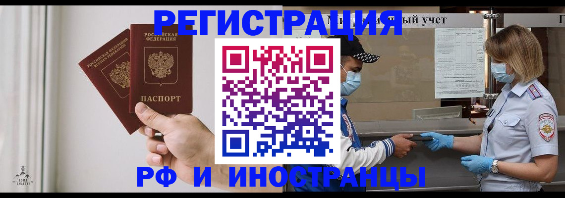 временная регистрация поиск в Серпухове