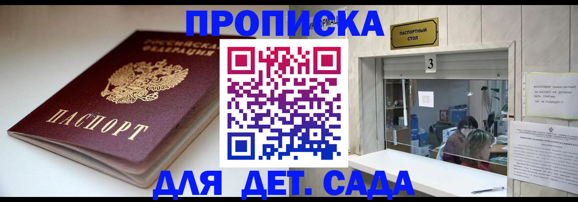 временная регистрация для школы в Серпухове