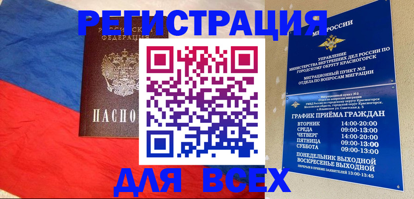 регистрация в Серпухове