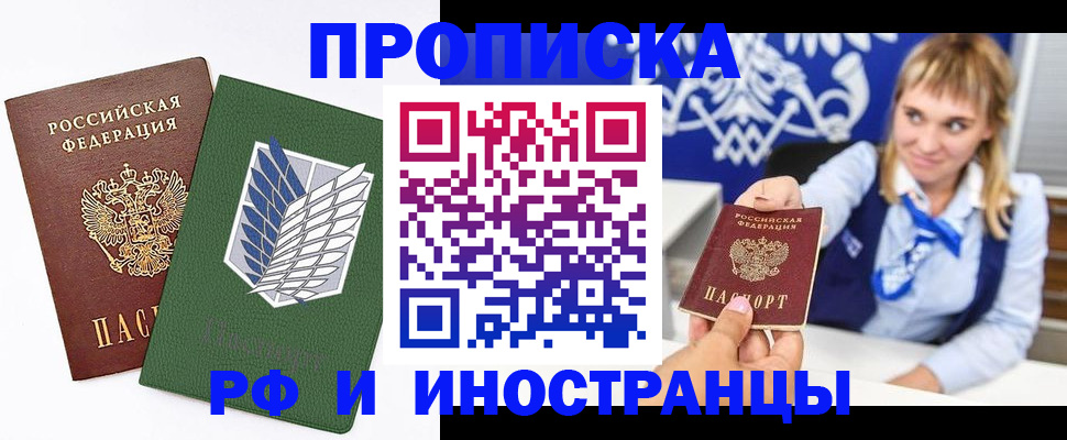 временная регистрация гарантия в Серпухове