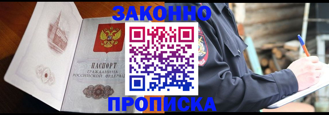 прописка паспорт в Серпухове