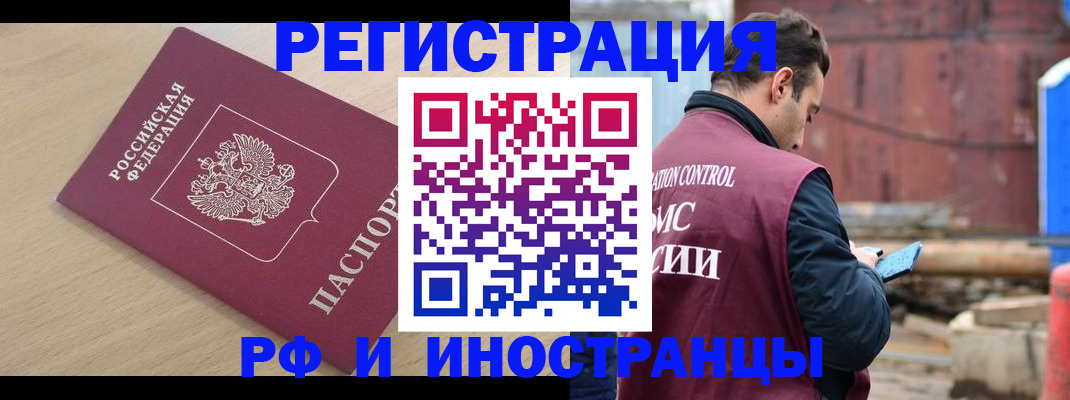 прописка поиск в Серпухове