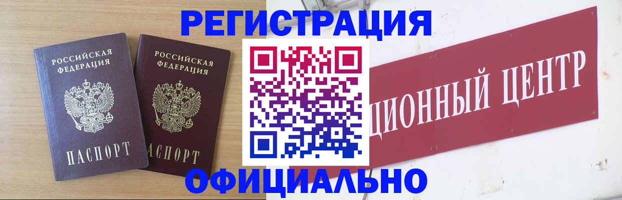 прописка для военкомата в Серпухове